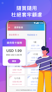 快连2.18.4无限重置android下载效果预览图